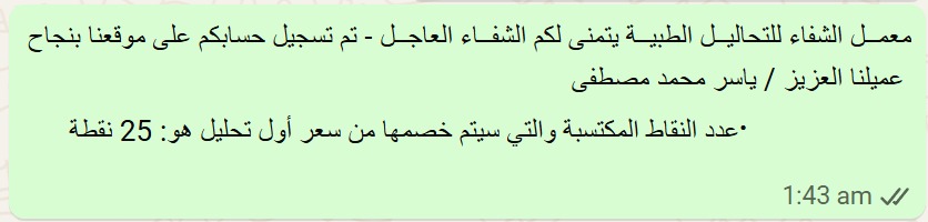 نموذج من رسائل الواتساب التلقائية 1